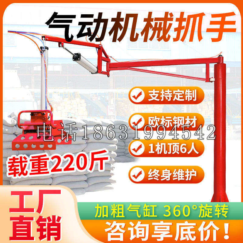 密云区凯富 Jupiter木星电动液压机械臂制作 主从机器人机械抓手